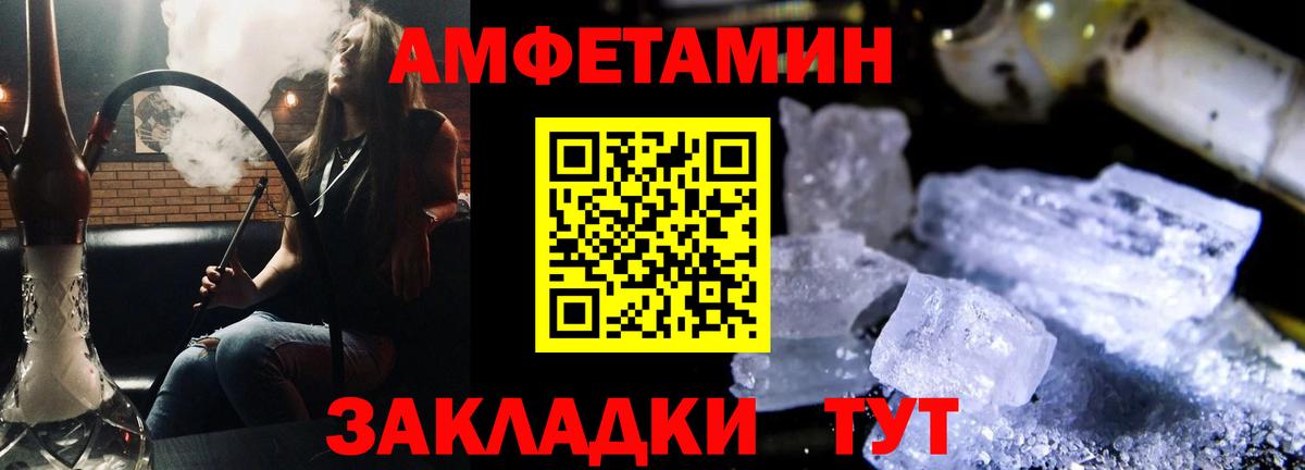 Амфетамин VHQ Полысаево