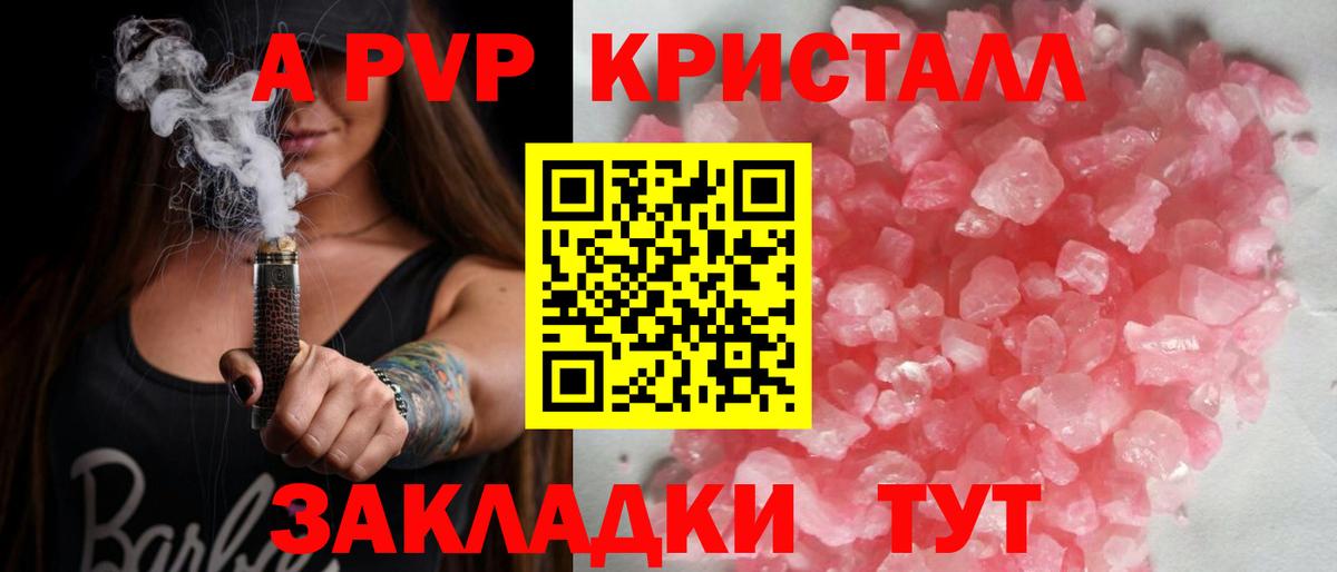 Alfa_PVP  Альфа ПВП мука  Полысаево  A-PVP кристаллы  Вход с VPN  A PVP мука 