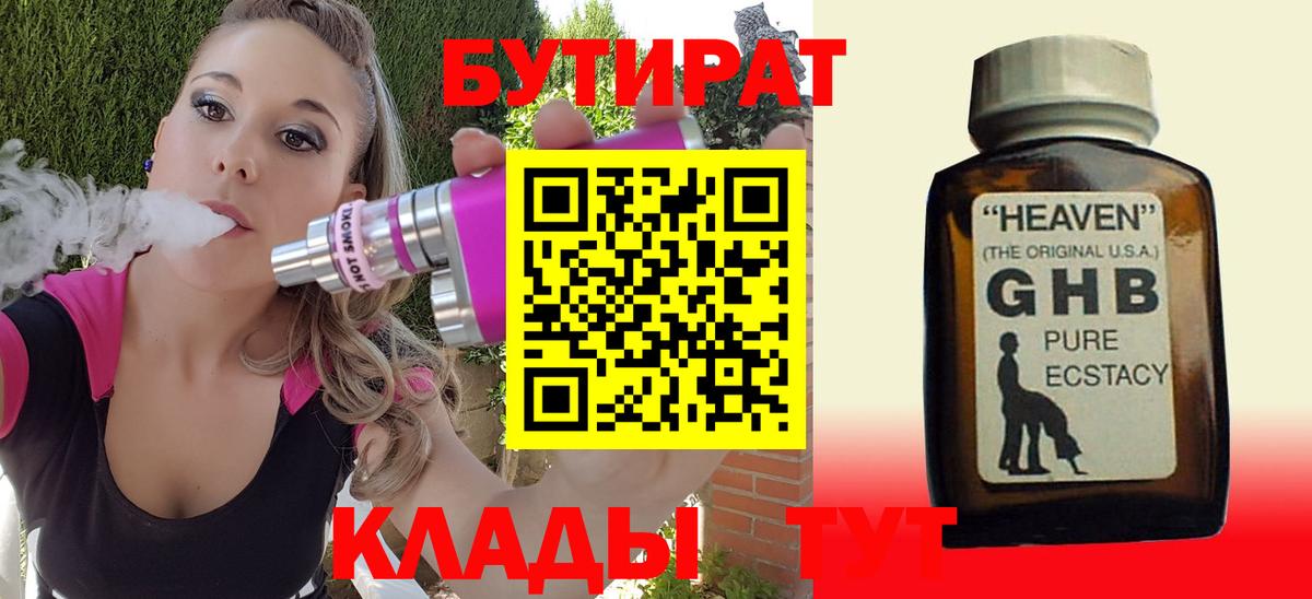 БУТИРАТ оксана  Вход с VPN  Полысаево 