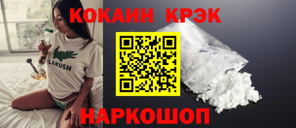 COCAIN Columbia  наркотики  Вход с VPN  Полысаево  Cocaine Эквадор 