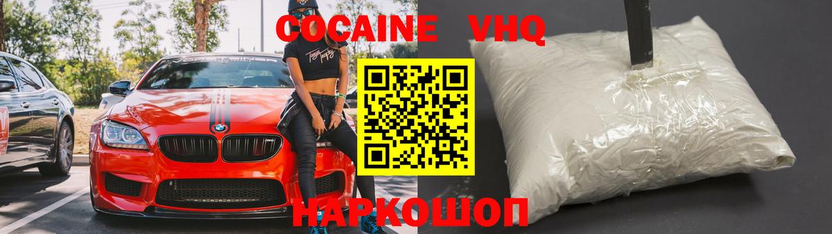 COCAIN FishScale Полысаево