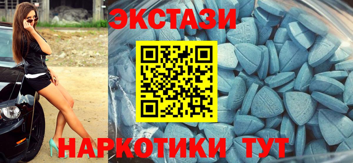 Экстази Cube  Вход с VPN  сколько стоит  Экстази  Экстази Cube  Полысаево 