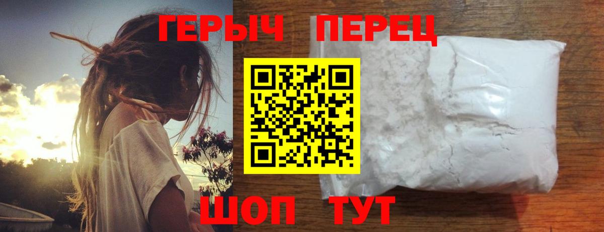 Полысаево  ГЕРОИН хмурый  Вход с VPN 