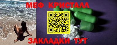 кристаллы Партизанск
