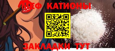 мяу мяу кристалл Пушкино