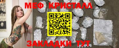 кристаллы Партизанск
