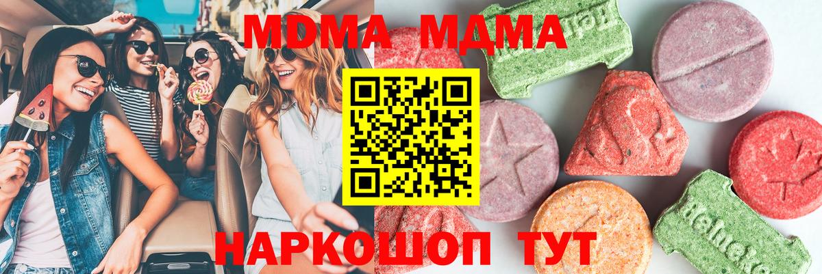 МДМА VHQ  Вход с VPN  MDMA кристаллы  Полысаево 