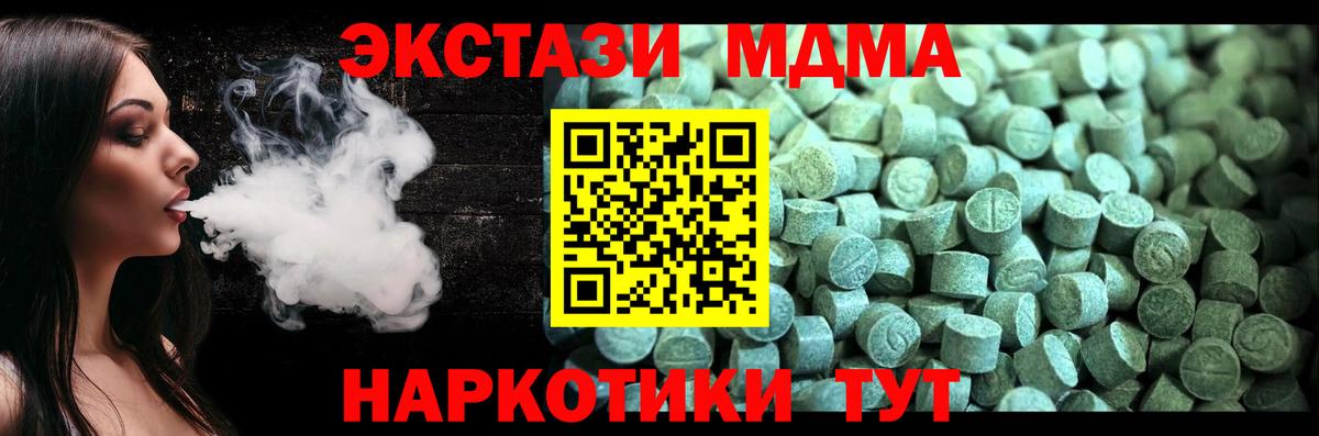 MDMA VHQ Полысаево