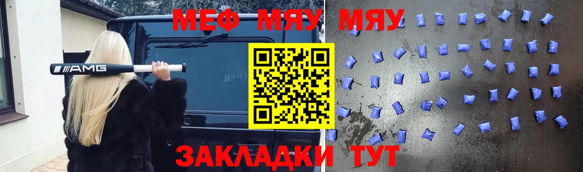 Мефедрон мука Полысаево