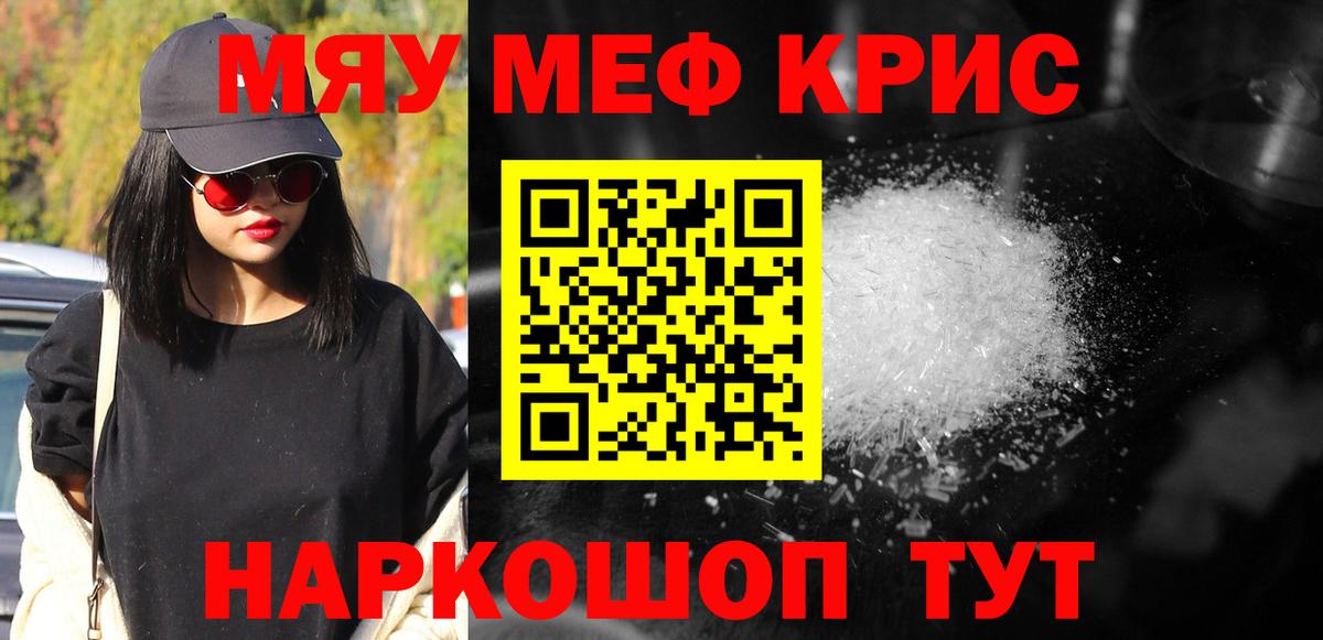 Меф  Вход с VPN  Полысаево  МЯУ-МЯУ  mega tor  МЕФ мука  МЕФ мука 