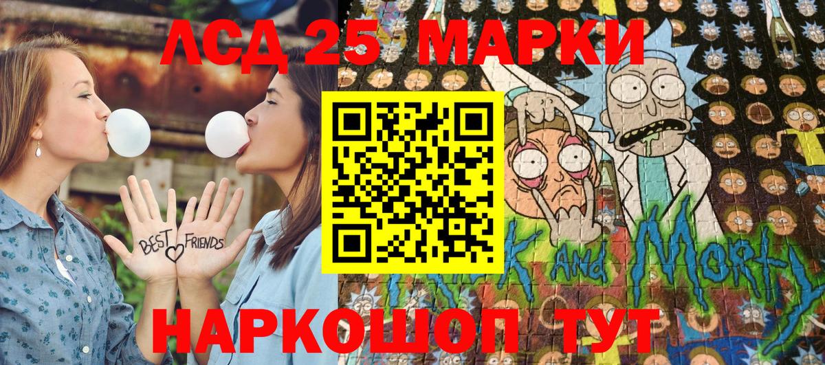 Полысаево  Марки 25I-NBOMe 1500мкг  Вход с VPN  Марки NBOMe  Марки 25I-NBOMe 1500мкг 