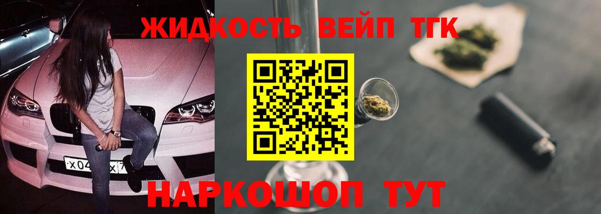 ТГК жижа  магазин    Полысаево  ТГК гашишное масло  Вход с VPN 