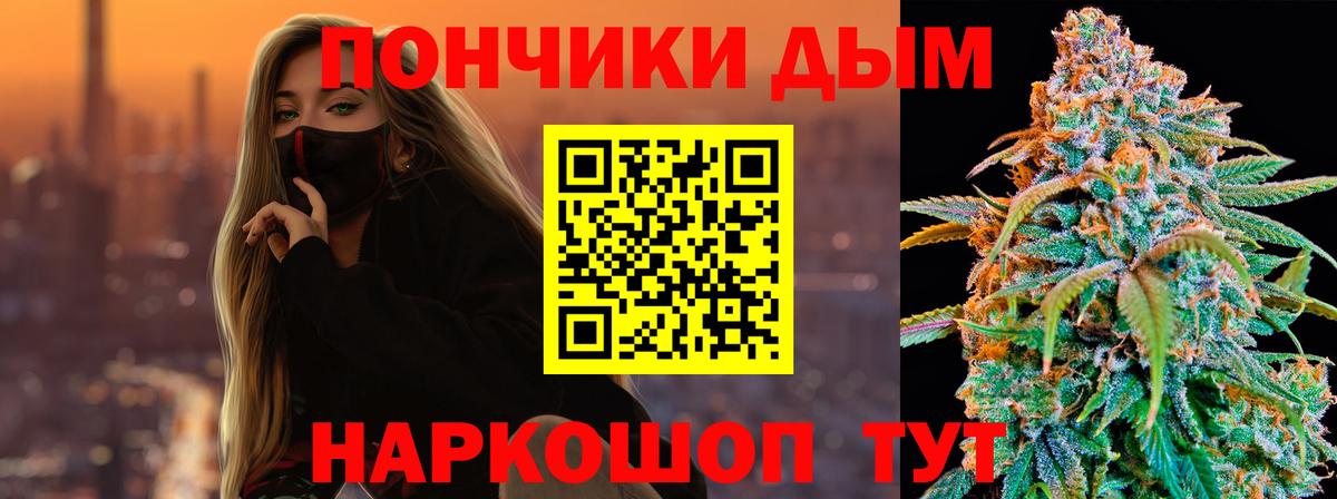 Полысаево  Бошки Шишки тримм  Шишки марихуана конопля  Каннабис OG Kush  Вход с VPN  Канабис White Widow 
